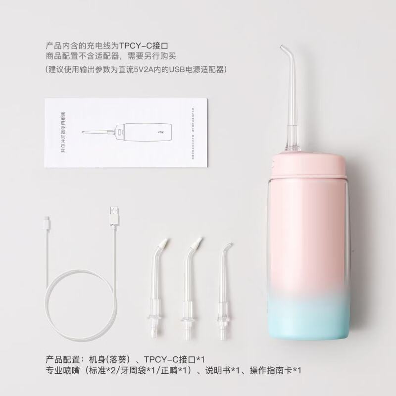 拜尔(BAIR)V2小不点 迷你冲牙器 便携式正畸电动洗牙器家用洁牙水牙线冲洗器 落葵(折叠后约12厘米) 4支喷头