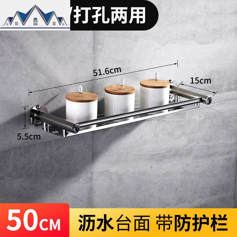 厨房置物架用品家用大全免打孔壁挂不锈钢收纳架神器调味调料架子_1_270 50厘米【免打孔/打孔两用】