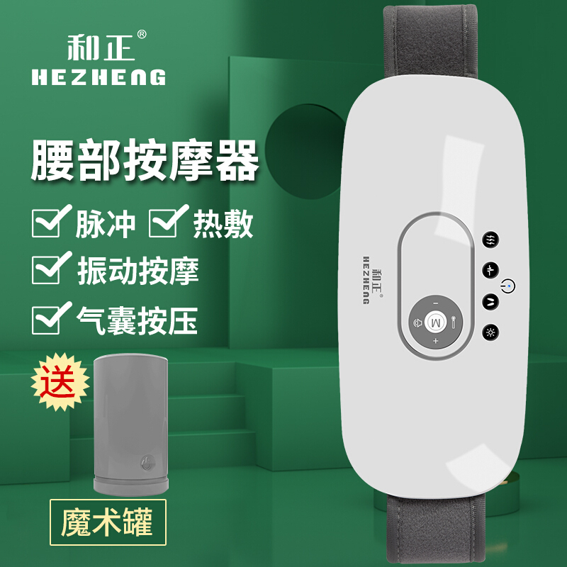 和正 和正腰宝宝(气囊款) HZ-YBB-1