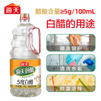 海天食醋 白醋1.9L 酿造食醋醋白醋 家用厨房炒菜凉拌腌制调味品 5度白醋1.9L海天食醋 白醋1.9L 酿造食醋醋