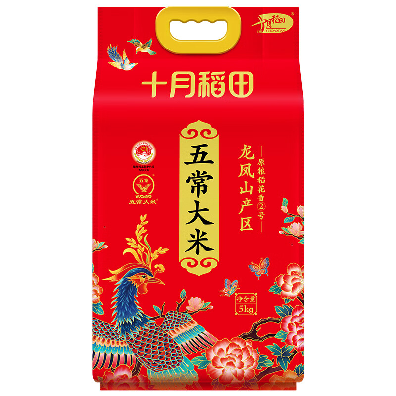 十月稻田大米5kg（五常大米）