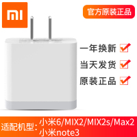 (MI)小米8原装充电器米6 QC3.0闪充快充头18W正品note3/max2/8 se/mix2 3A[单个充电头]