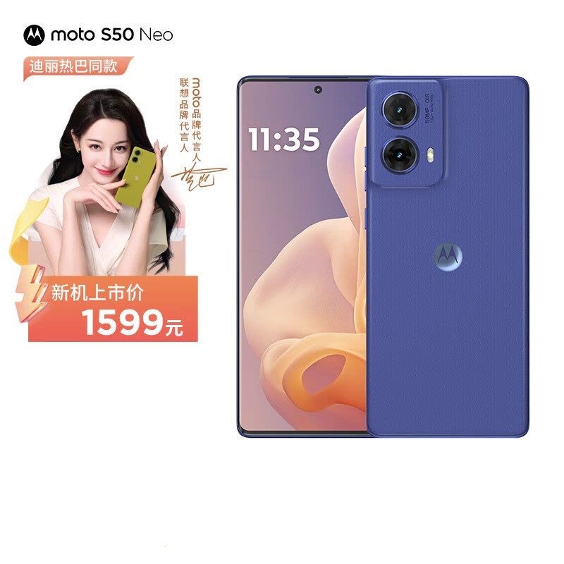 摩托罗拉moto S50 Neo 兰亭 12GB+512GB 骁龙6S Gen3芯 120Hz刷新率 6.7英寸屏 30W快充 5GAI手机图片