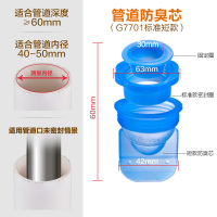 cobbe卡贝洗衣机下水管地漏盖防臭芯密封圈硅胶内芯排水管道密封塞接头生间硅胶地漏芯防臭芯 排水管密封圈下水管密封防臭式