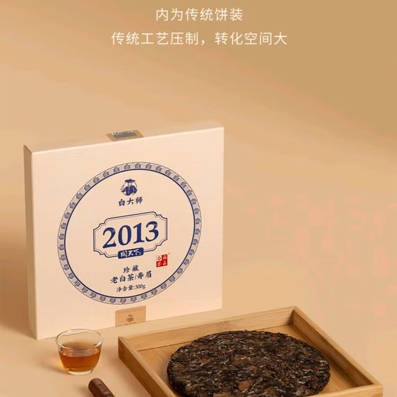 白大师福鼎白茶礼盒300g历久弥香阅天下2013年寿眉茶饼高清大图