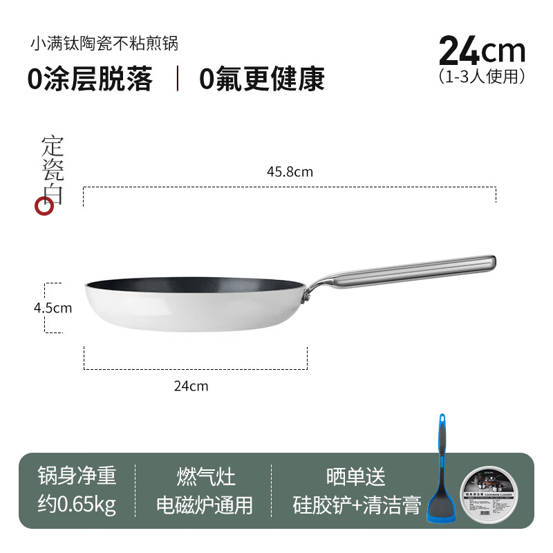 德世朗 小满系列钛陶瓷不粘煎锅 粉DP915-F24PK 单位:套高清大图