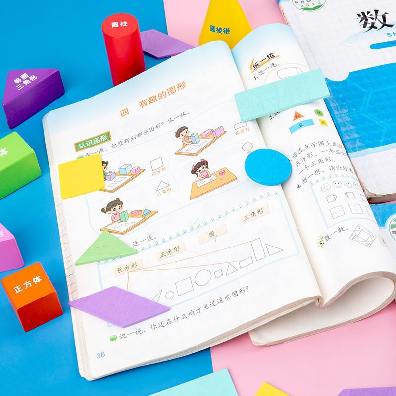 22粒立体几何教具-[基础版]收纳袋 小学一年级数学图形教具教学用学具盒套装立体几何形状正方体积木