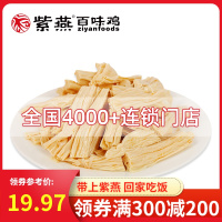 【专区】紫燕百味鸡锁鲜卤味下饭菜开胃凉拌菜即食坚果炒货豆制品零食五香腐竹180g+油炸花生米220g