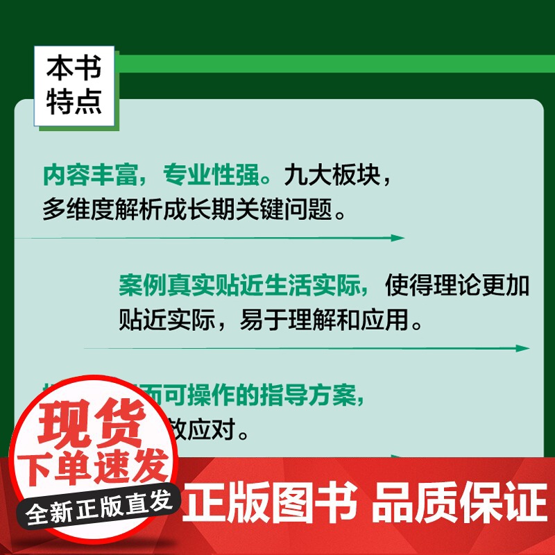 把握孩子成长期的关键问题孩子成长的秘密地图,深度解析孩子成长期的困惑与挑战高清大图