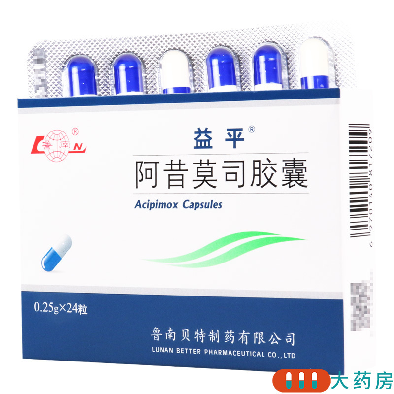 益平阿昔莫司胶囊025g24粒盒本品治疗高甘油三酯血症iv型高胆固醇血症