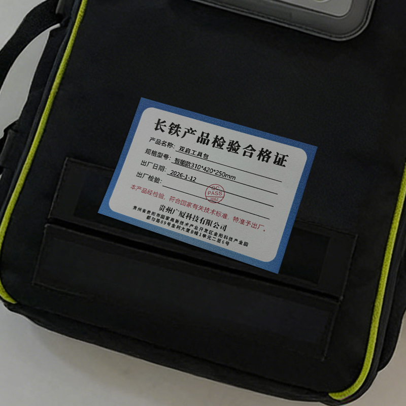 长铁 双肩工具包 智能款310*420*250mm 个高清大图