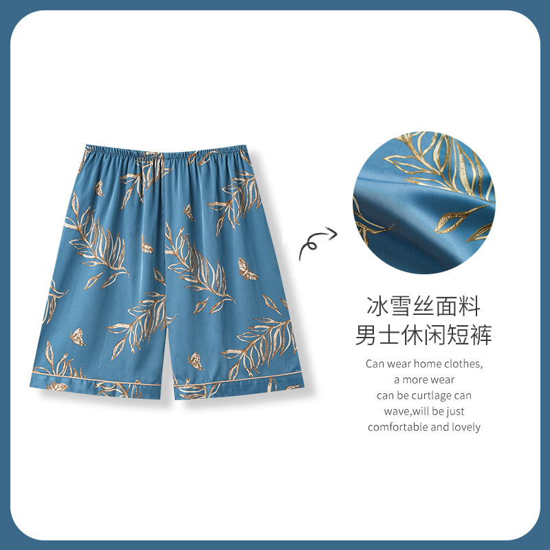冰雪丝睡裤男夏季新款休闲丝绸短裤凉感宽松薄款加肥加大码家居裤