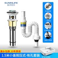 洗脸盆防臭下水管洗手池台盆器面盆软管排水配件漏水塞面盆-1.5米下水器小盖有孔套装