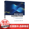 重金属污染耕地安全利用技术与实践 解析耕地重金属污染难题 农作物安全生产技术及修复模式 耕地重金属污染防控与耕地修复治理