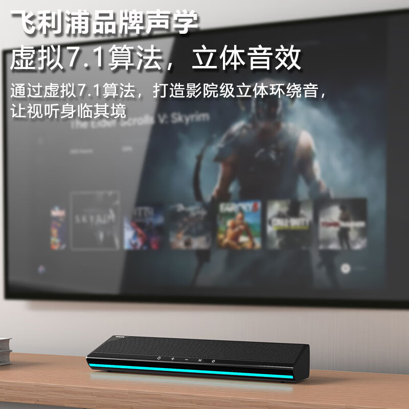 飞利浦(PHILIPS)SPA725电脑音响台式机家用桌面笔记本有线音箱蓝牙游戏高解析电视HIFI级音质