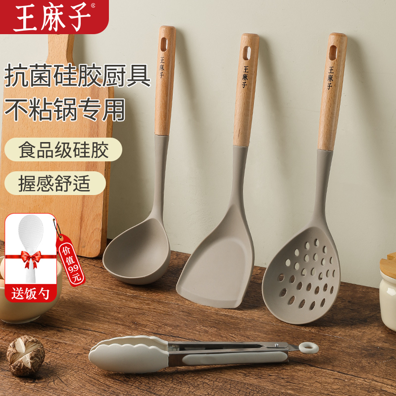 王麻子锅铲家用大号盛汤勺不粘锅食品级硅胶漏勺耐高温盛粥勺8138高清大图