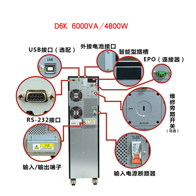 德际 在线式ups不间断电源D6K 6KVA /4800W内置电池稳压LCD液晶屏