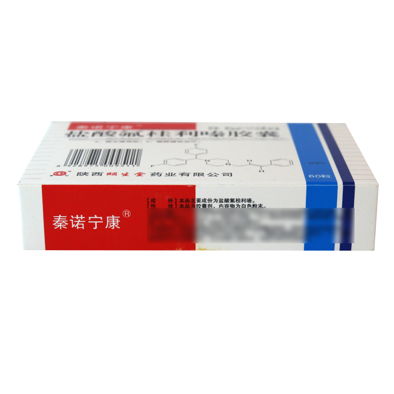 秦诺宁康 盐酸氟桂利嗪胶囊 5mg*60粒/盒高清大图
