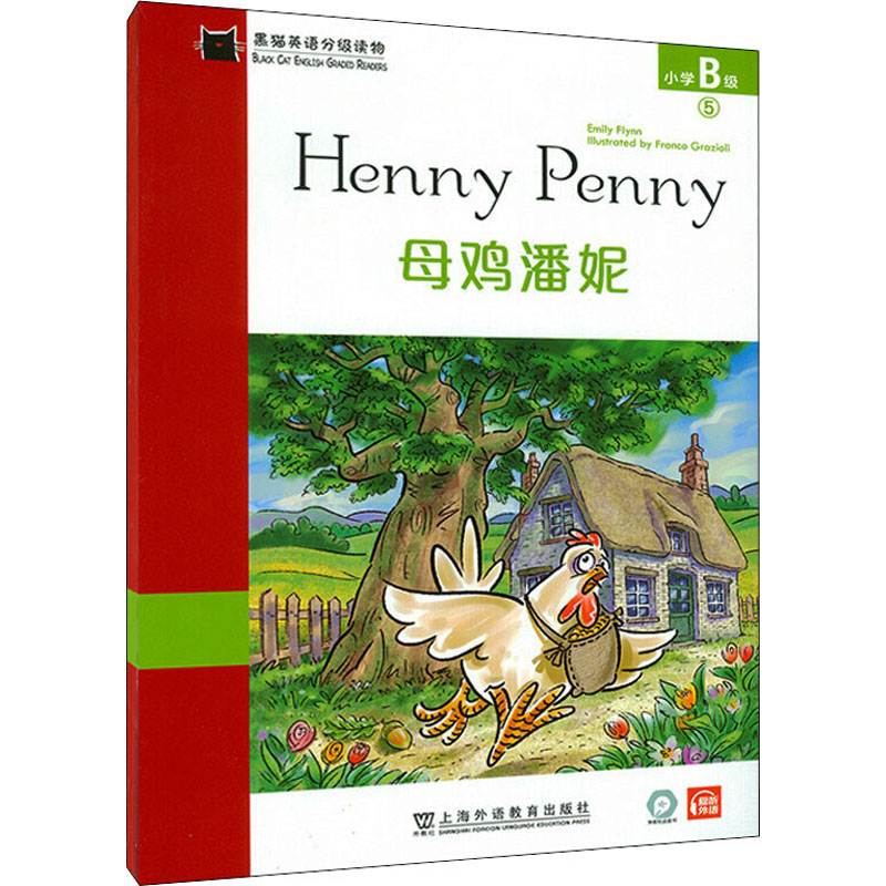 醉染图书黑猫英语分级读物 小学B级 5 母鸡潘妮9787544663519高清大图
