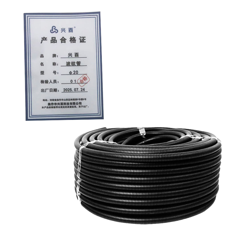 兴酉 波纹管 φ20 卷高清大图