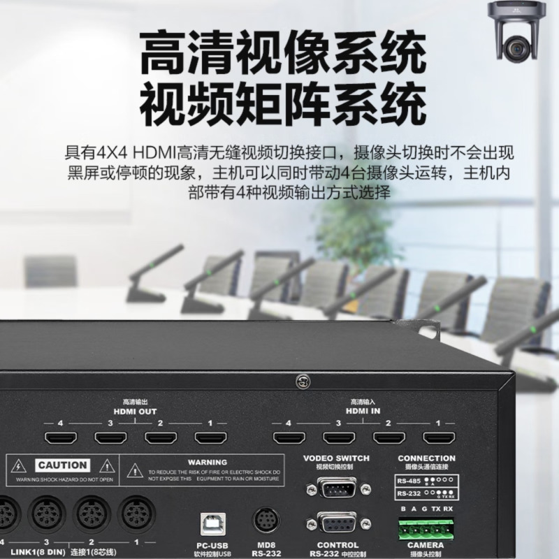 惠度(HuiDu) 专业有线数字会议系统视像跟踪录音视频会议话筒无缝视频矩阵手拉手麦克风 QH-9800主机