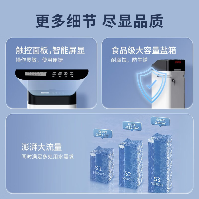 碧水源碧水源软水机家用软水机软化自来水全屋中央软水机S1/S2/S3 S1000C1