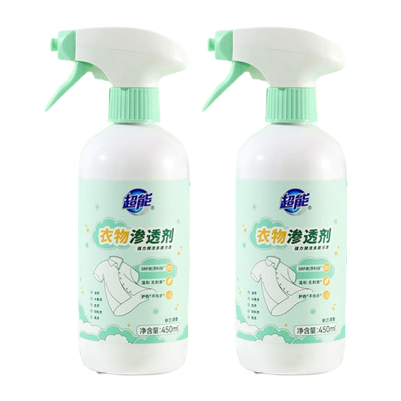 超能衣物渗透剂450ml*2瓶去污渍油渍血渍去黄衣领净母婴适用