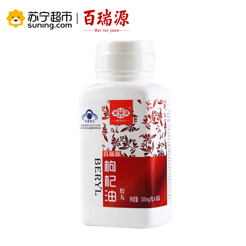 百瑞源枸杞油胶丸 300mg/丸*150丸/瓶