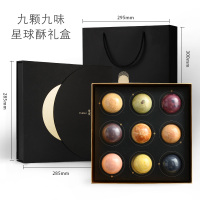YOTIME 网红糕点心年货礼盒 9味集锦蛋黄酥礼盒 苏式糕点 节日送礼星球酥伴手礼 圣诞节礼物 星球酥礼盒