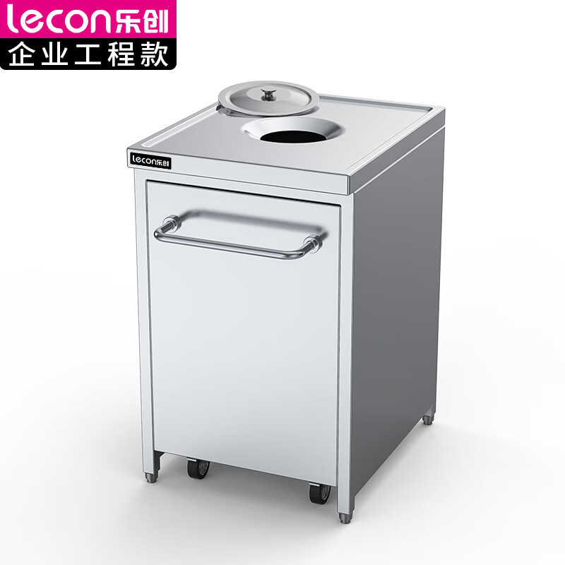乐创(lecon)收残车不锈钢单孔食堂食物残渣收集台LC-J-DSC01