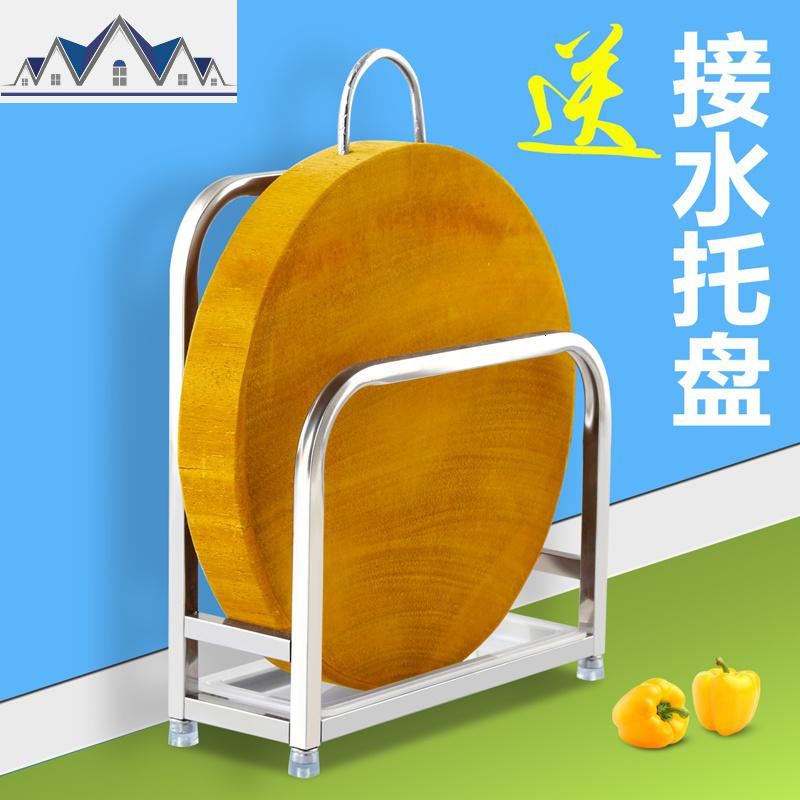 不锈钢砧板架家用厨房置物架切菜板支架落地锅盖架案板架子座加厚 三维工匠高清大图