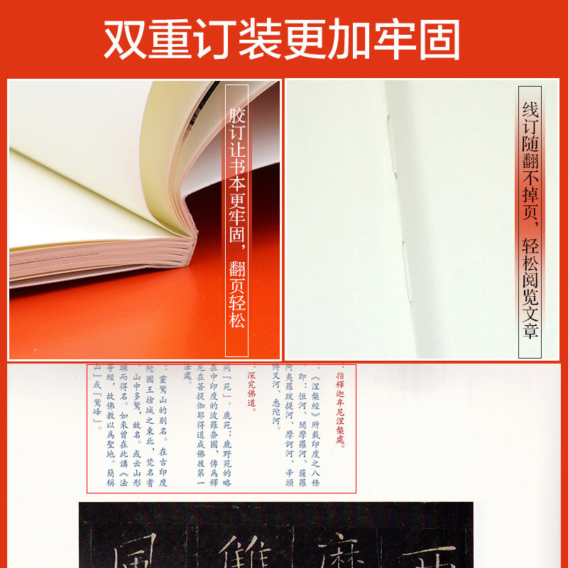 [正版]中国碑帖名品47·褚遂良雁塔圣教序 上海书画出版社