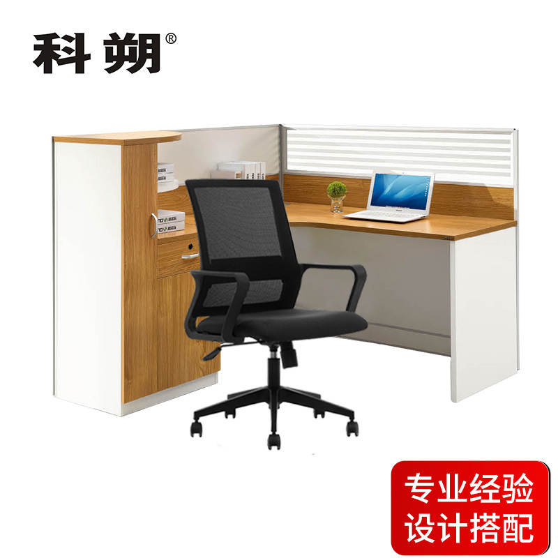 科朔 办公桌职员桌员工桌简约写字台L型屏风办公桌1.4米KSL2020T