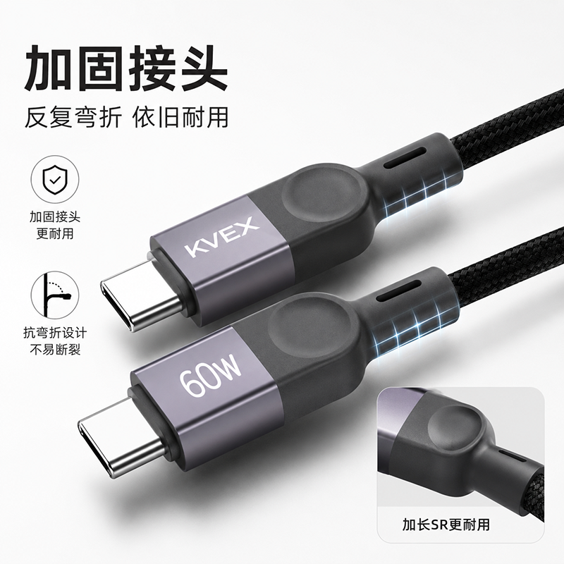 克维杰100W 硅胶数据线/27W 编织数据线/66W 3合一编织数据线 擎系列KV-CC10N高清大图