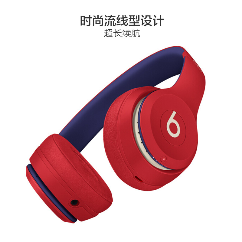 Beats Solo3 Wireless 头戴式无线蓝牙耳机音乐耳机 学院红
