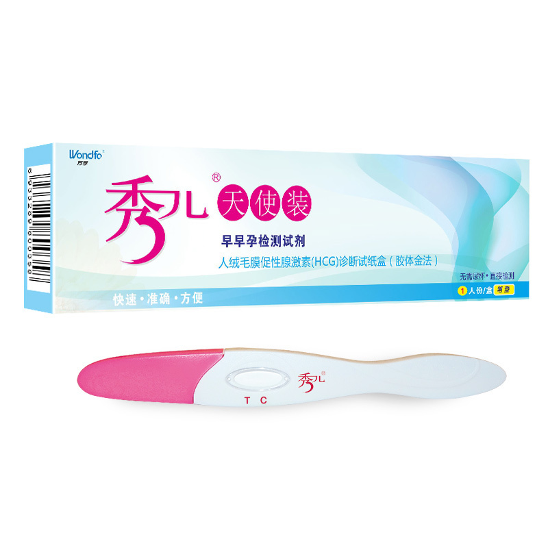 秀儿验孕棒2只装高精度女早早孕怀孕测孕试纸测试试条试孕