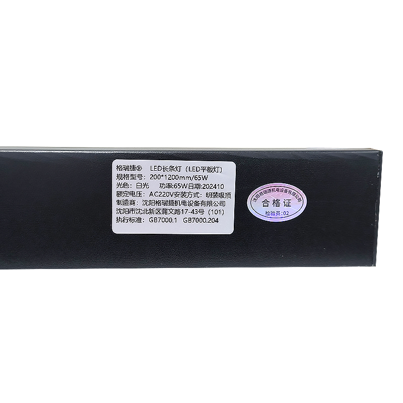 LED长条灯(LED平板灯)200*1200mm/65W/个高清大图