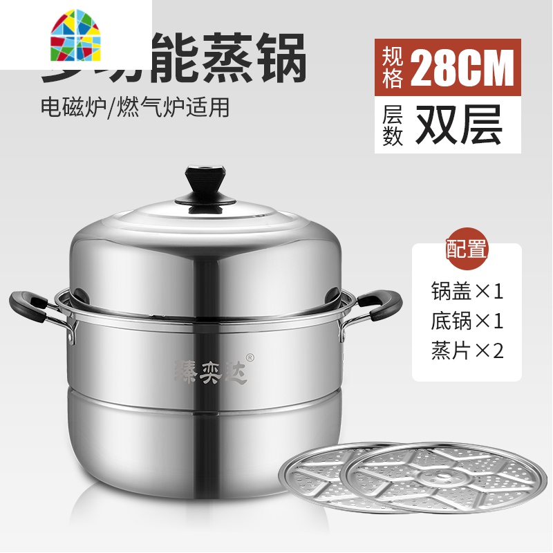 加厚不锈钢蒸锅大号三层双层家用锅具电磁炉汤锅超大商用锅蒸馍锅 FENGHOU 【超市同款】特厚30cm双层蒸锅