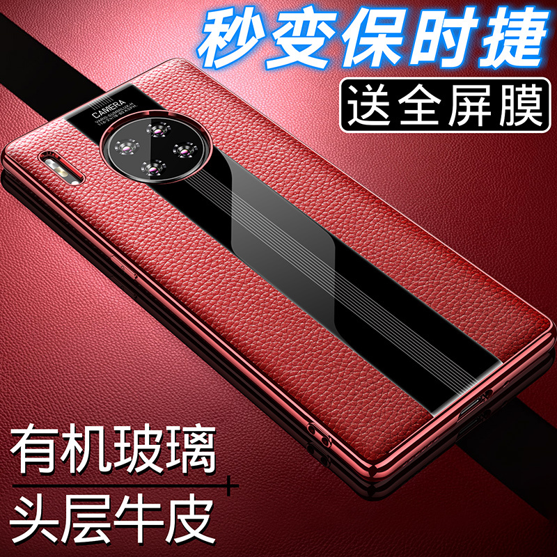 [送钢化膜]高铭宣 华为mate30pro手机壳真皮meta30保时捷限量版5g魅特mata20保护牛皮套p30外壳
