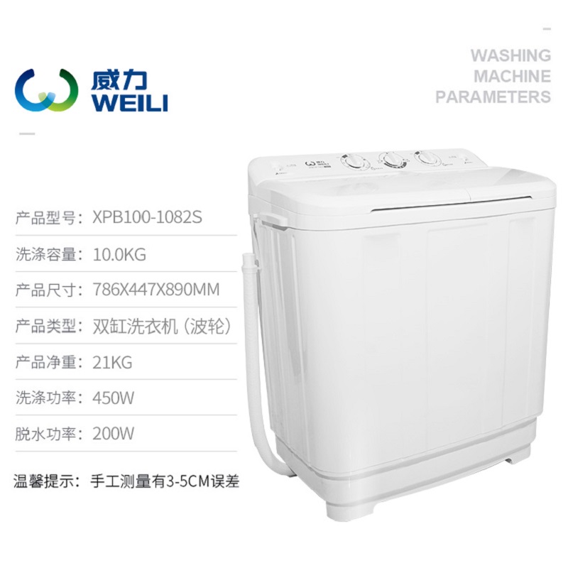 威力(WEILI)半自动双缸波轮洗衣机双筒 10公斤双桶洗脱甩干分离大容量 双电机XPB100-1082S高清大图