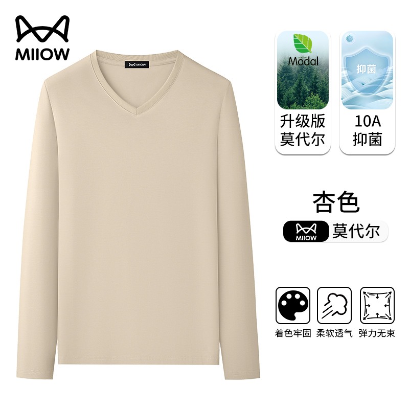 猫人50S丝光莫代尔棉V领长袖T恤2026新款春秋男士打底衫内搭上衣 220g常规莫代尔-杏色 S【推荐90-105斤】