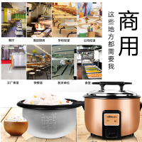 威王(WEKING) 8升电饭锅 WGA-0805 家用商用电饭煲 食堂 饭堂 酒店 大容量 8L 不粘内胆 机械式