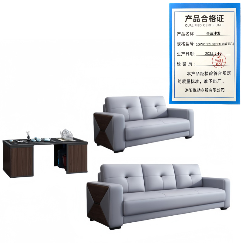 悦兴诚会议沙发200*85*92cm(2+3+岩板茶几)套高清大图