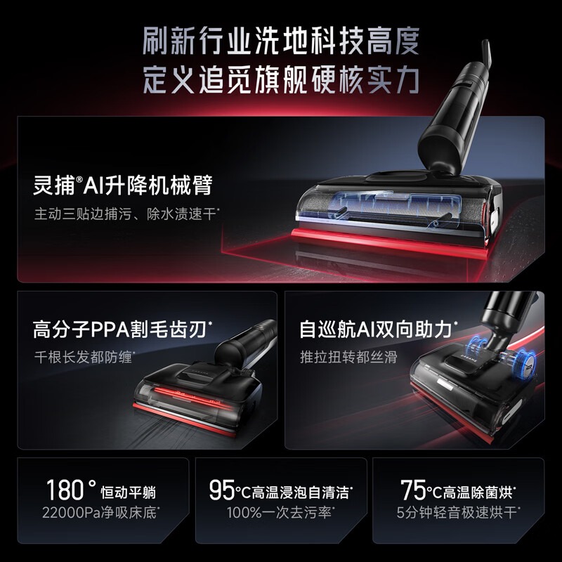 追觅 洗地机T40 Ultra高清大图
