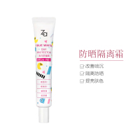 姬芮(Za)隔离霜35g 精灵版 防晒隔离;遮瑕 妆前乳 粉底液
