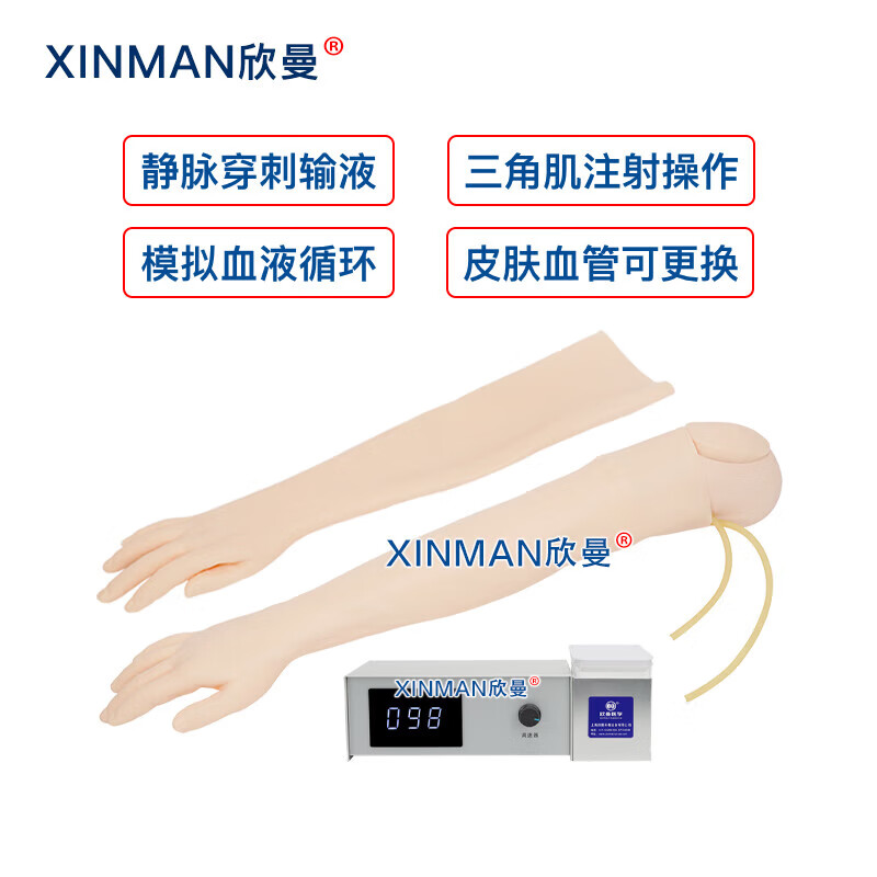 欣曼科教 静脉输液模拟训练模块 配备可更换的模拟皮肤血管和可调速电子血液循环模拟装置XM-S1013高清大图