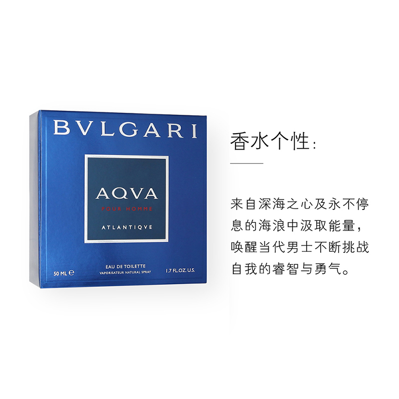 [易烊千玺亲选 正品保障]BVLGARI宝格丽滨蓝男士淡香水 50ml