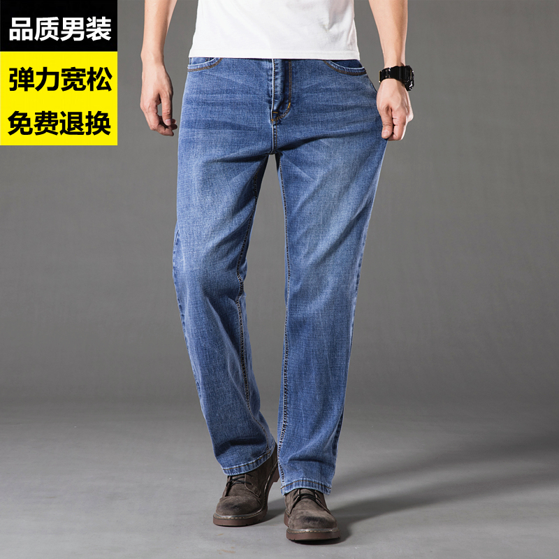 yuansu秋冬大码牛仔裤男士宽松直筒弹力中高腰加肥加大码长裤子深裆