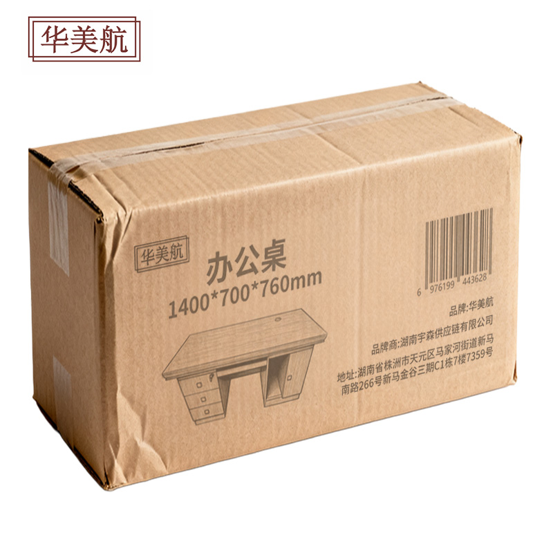 华美航 办公桌 1400*700*760mm张高清大图