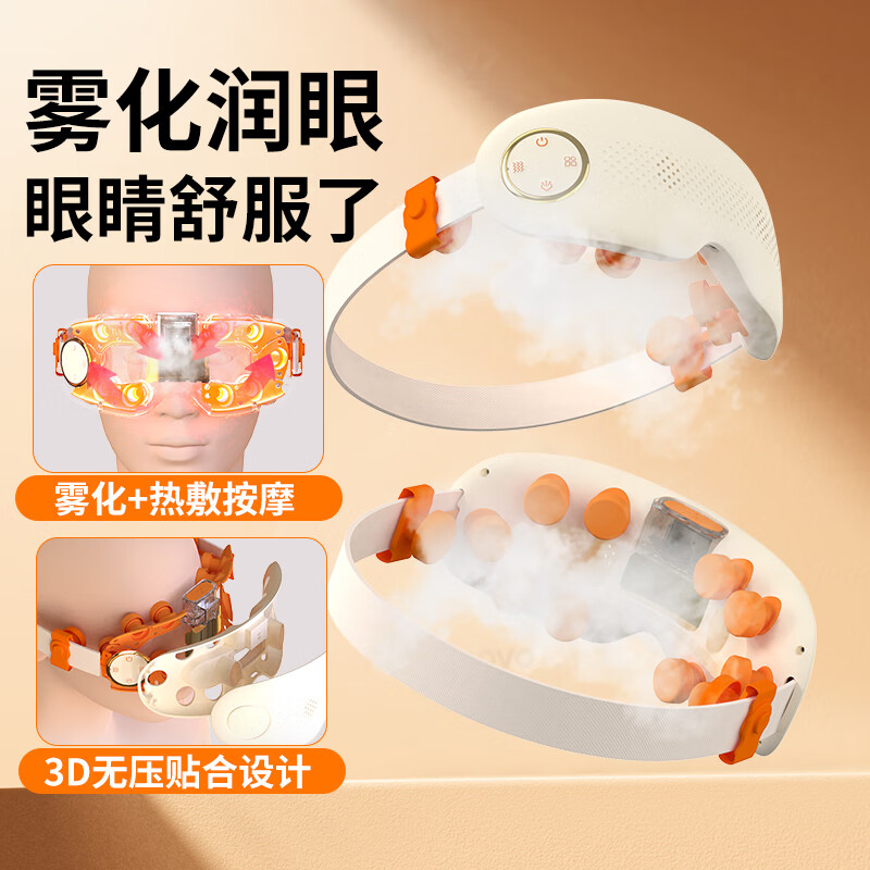 和正 眼部按摩器蒸汽眼罩 润眼干眼症雾化护眼仪 热敷眼睛可按摩太阳穴生日礼物送女友 健康礼品送老人HZ-QNA-18高清大图